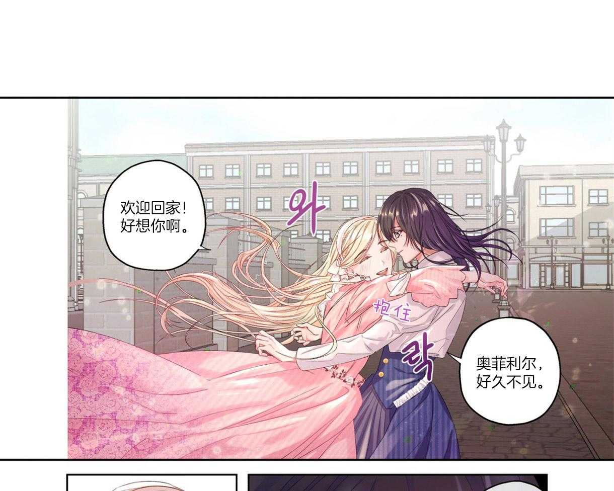 误入歧途 第1话 第13页