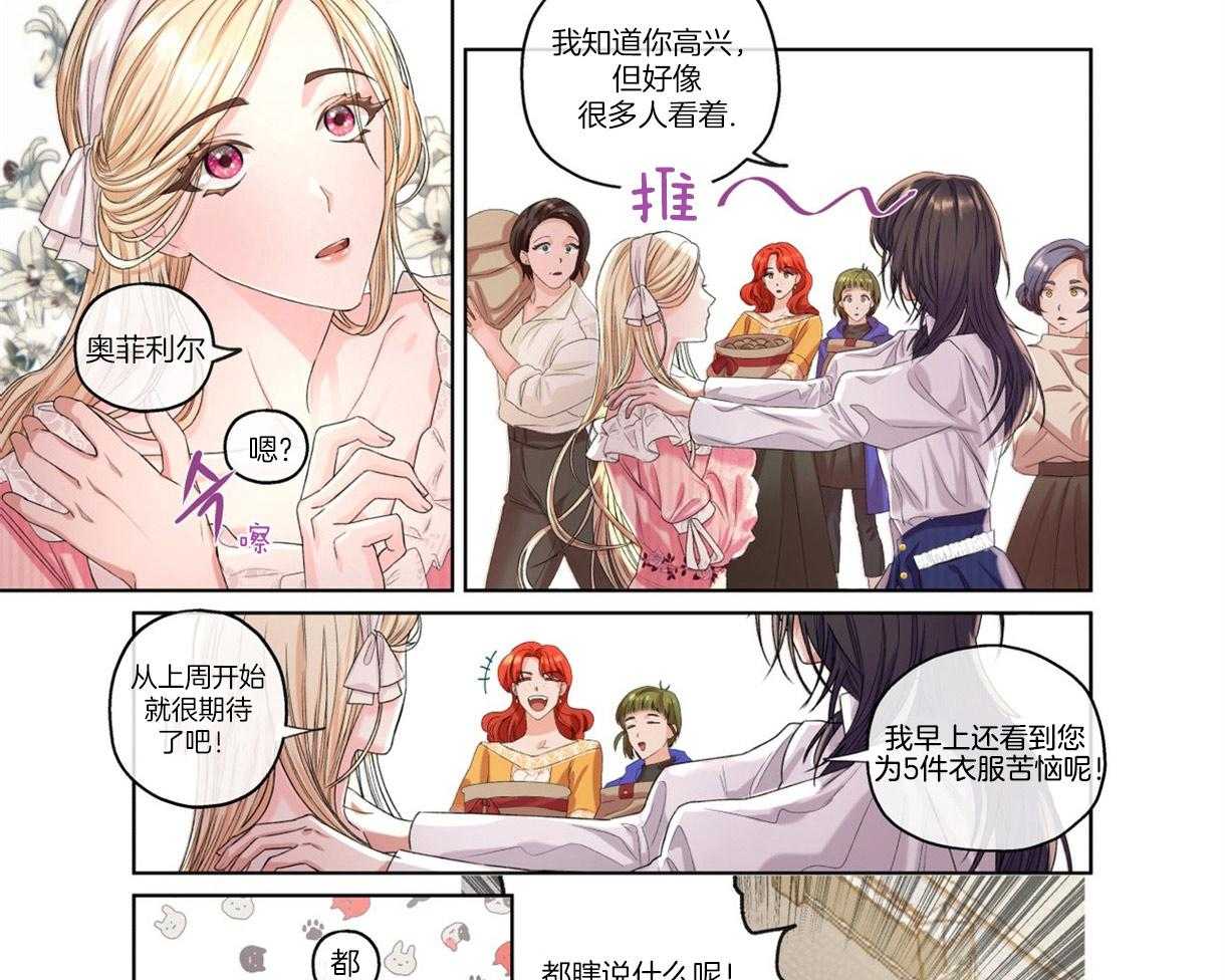 误入歧途 第1话 第15页