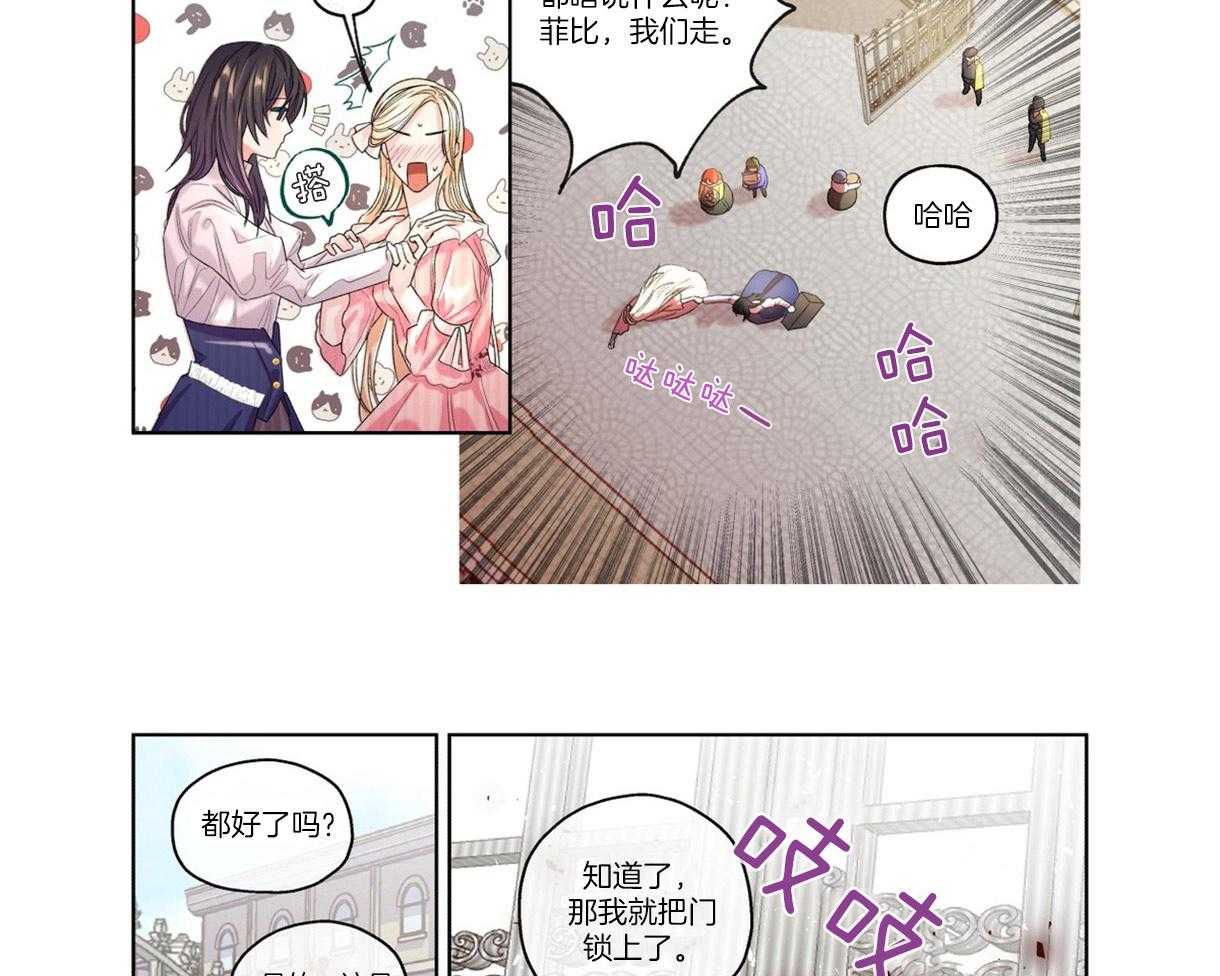 误入歧途 第1话 第16页