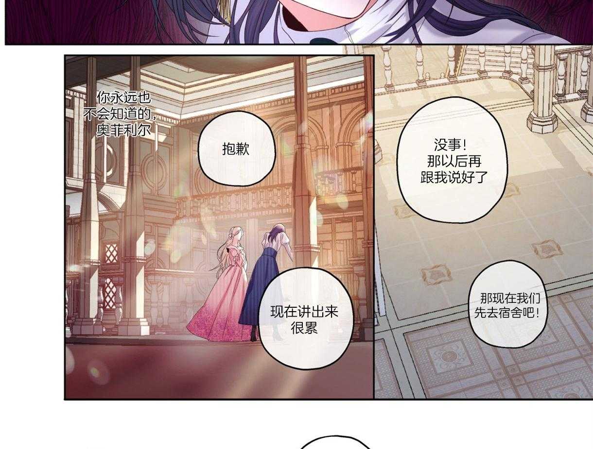 误入歧途 第1话 第21页