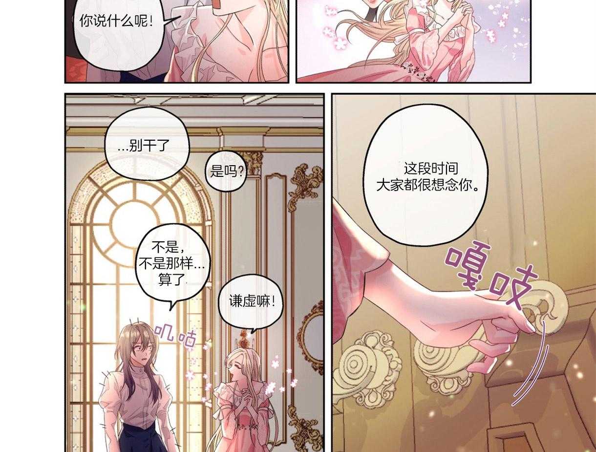 误入歧途 第1话 第28页