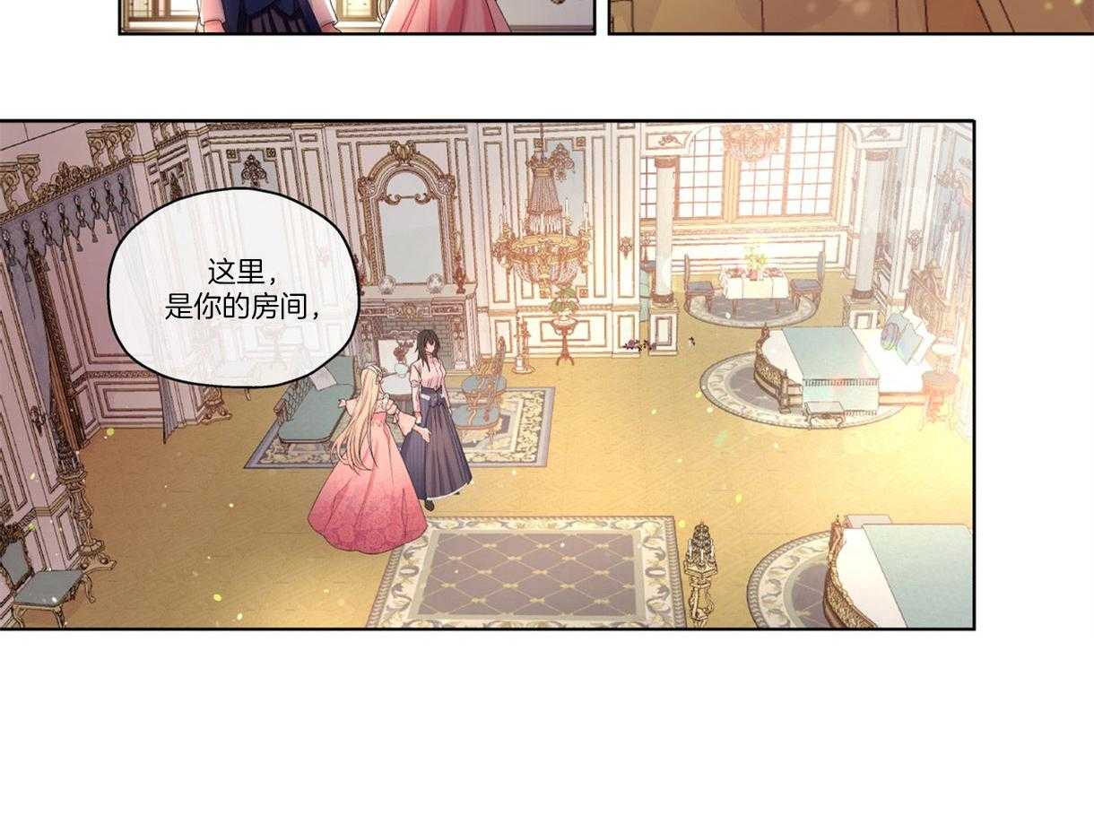误入歧途第1话图