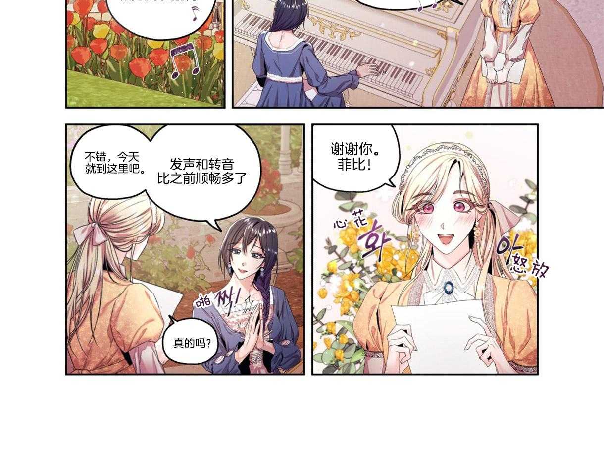 误入歧途 第3话 第1页