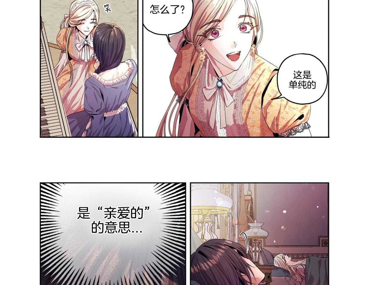 误入歧途 第3话 第5页