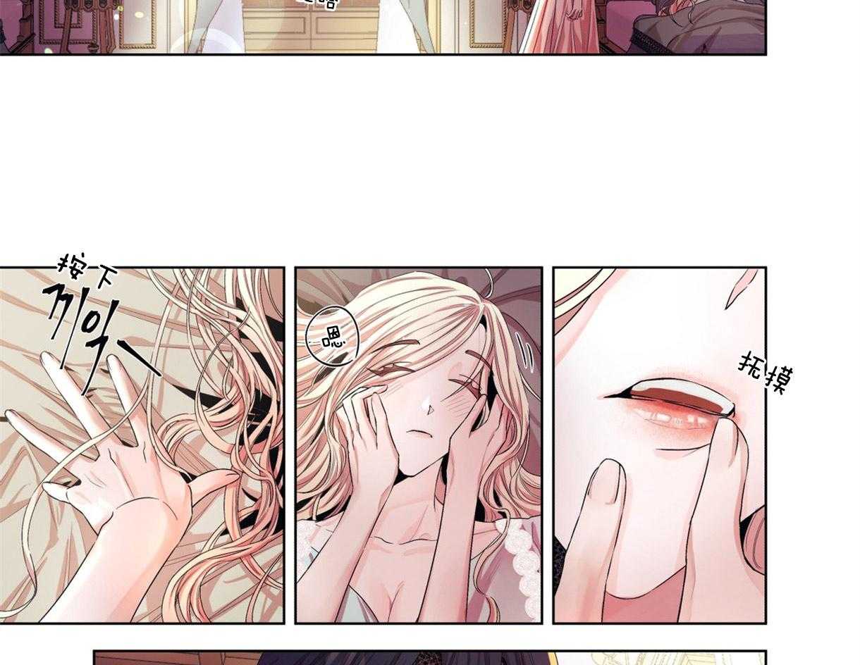 误入歧途 第3话 第7页