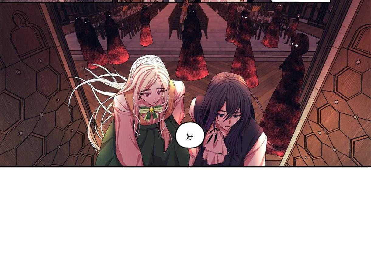 误入歧途 第3话 第15页