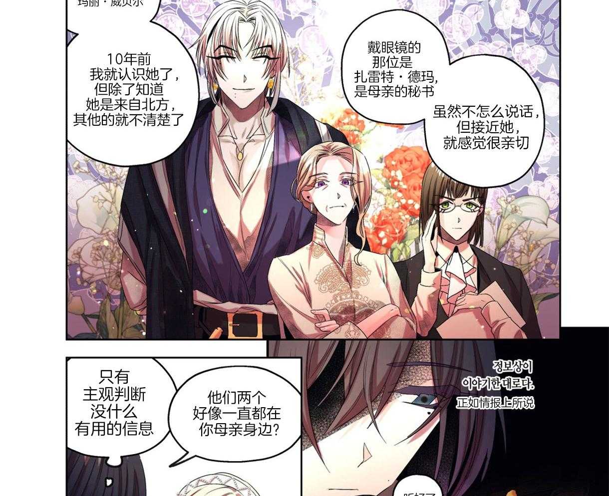 误入歧途 第4话 第4页