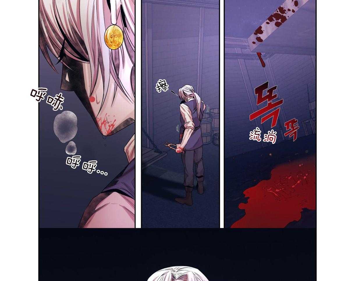 误入歧途 第4话 第12页