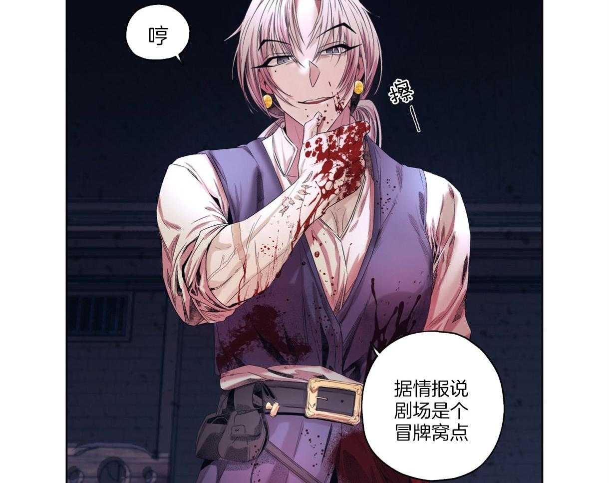 误入歧途 第4话 第13页