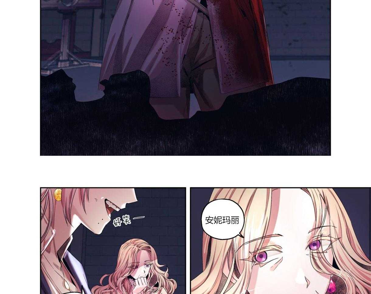 误入歧途 第4话 第14页