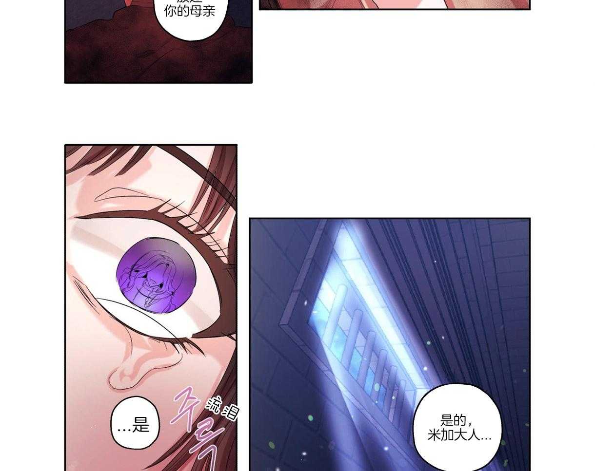 误入歧途 第4话 第18页