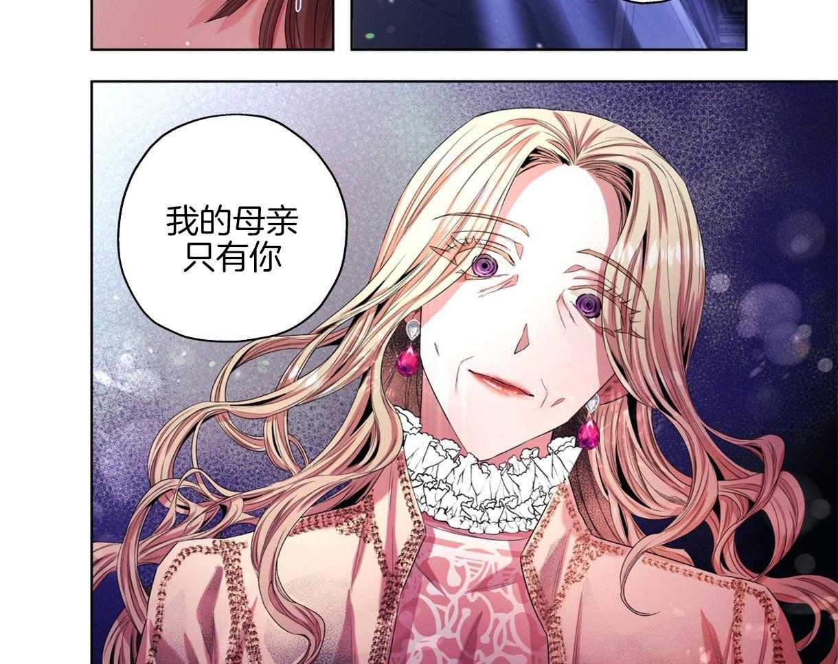 误入歧途 第4话 第19页