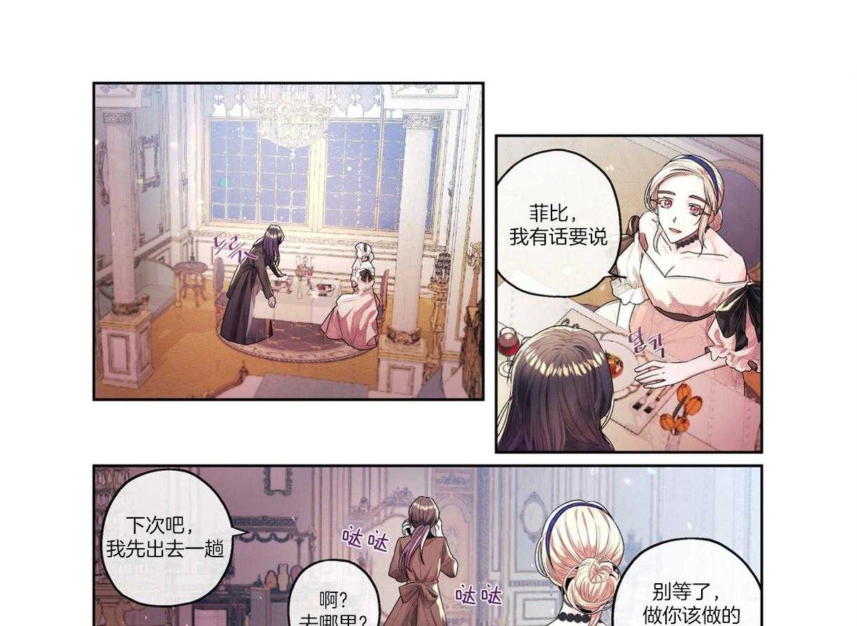 误入歧途 第5话 第0页