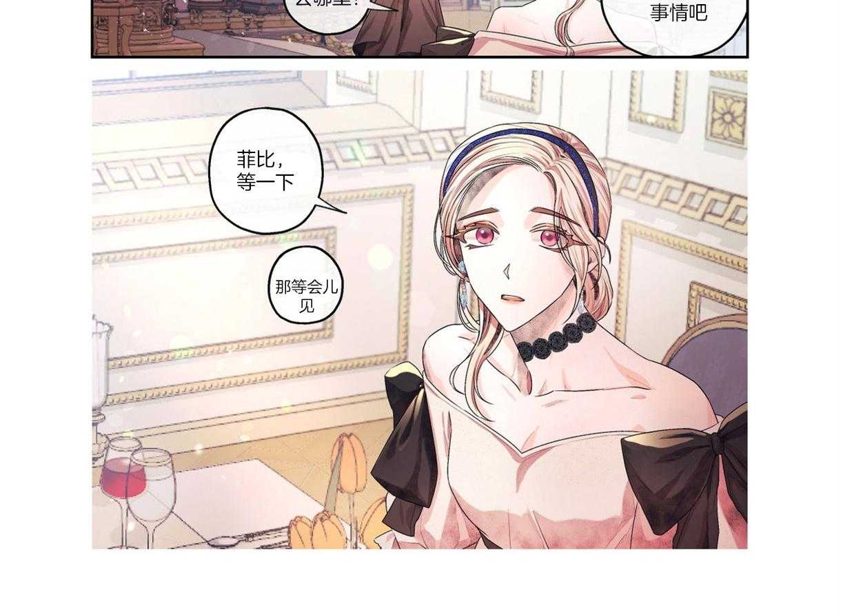 误入歧途 第5话 第1页