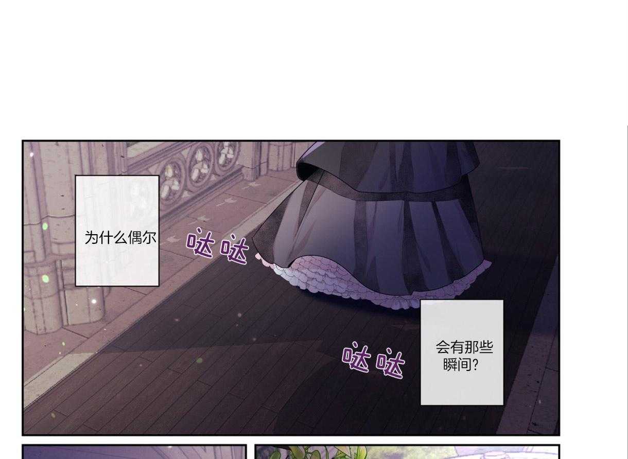 误入歧途 第5话 第2页