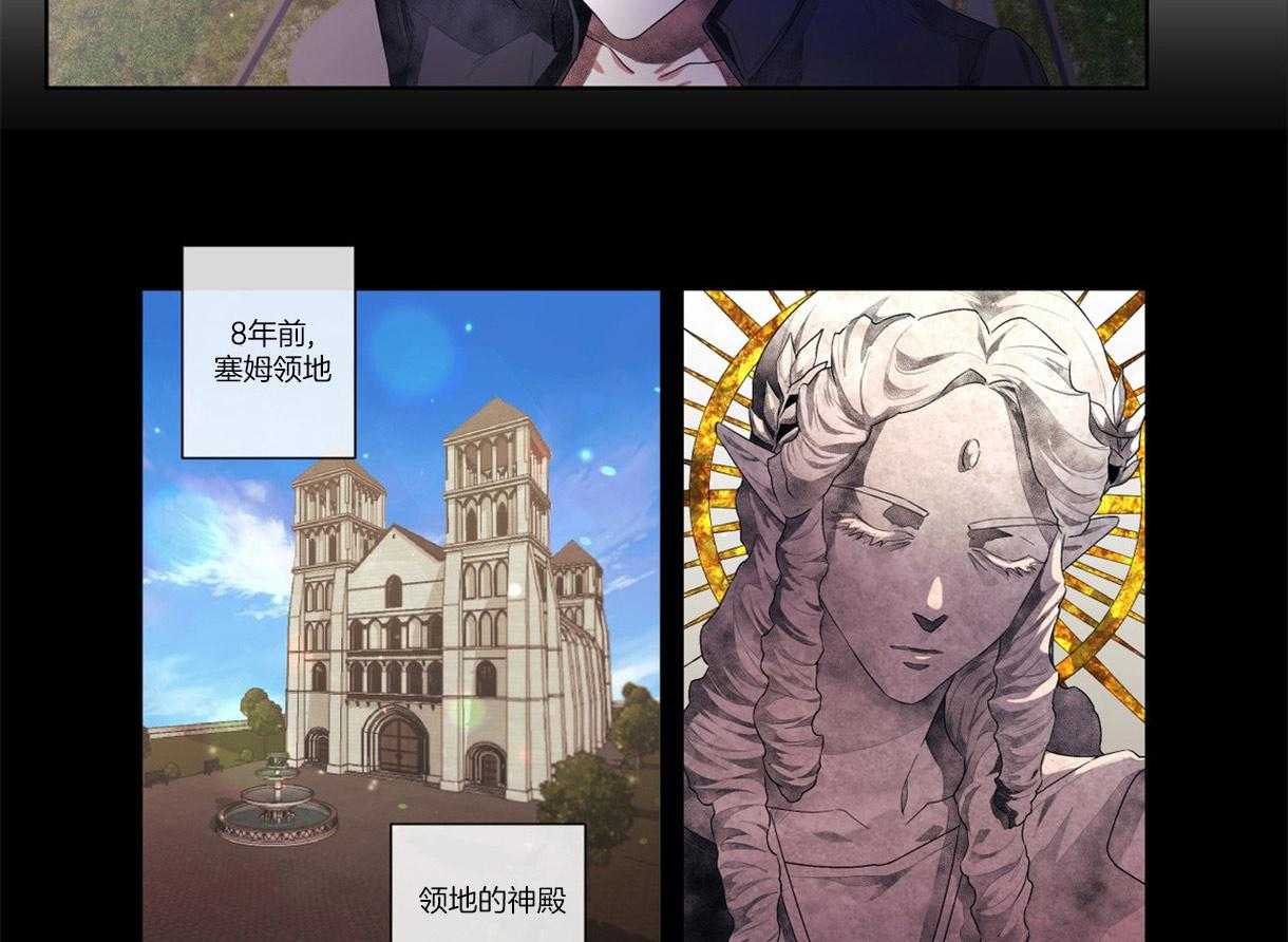 误入歧途 第5话 第4页