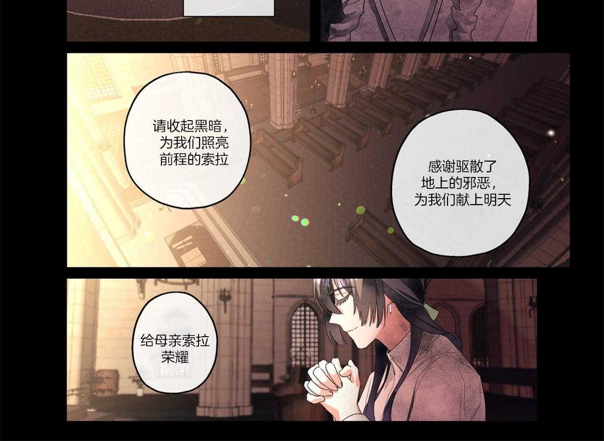 误入歧途 第5话 第5页