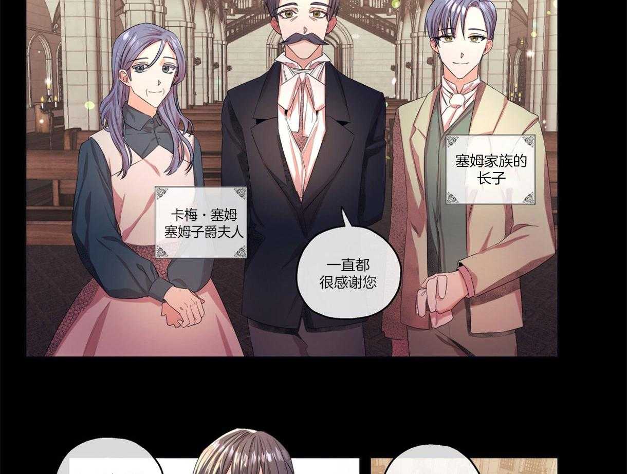 误入歧途 第5话 第7页