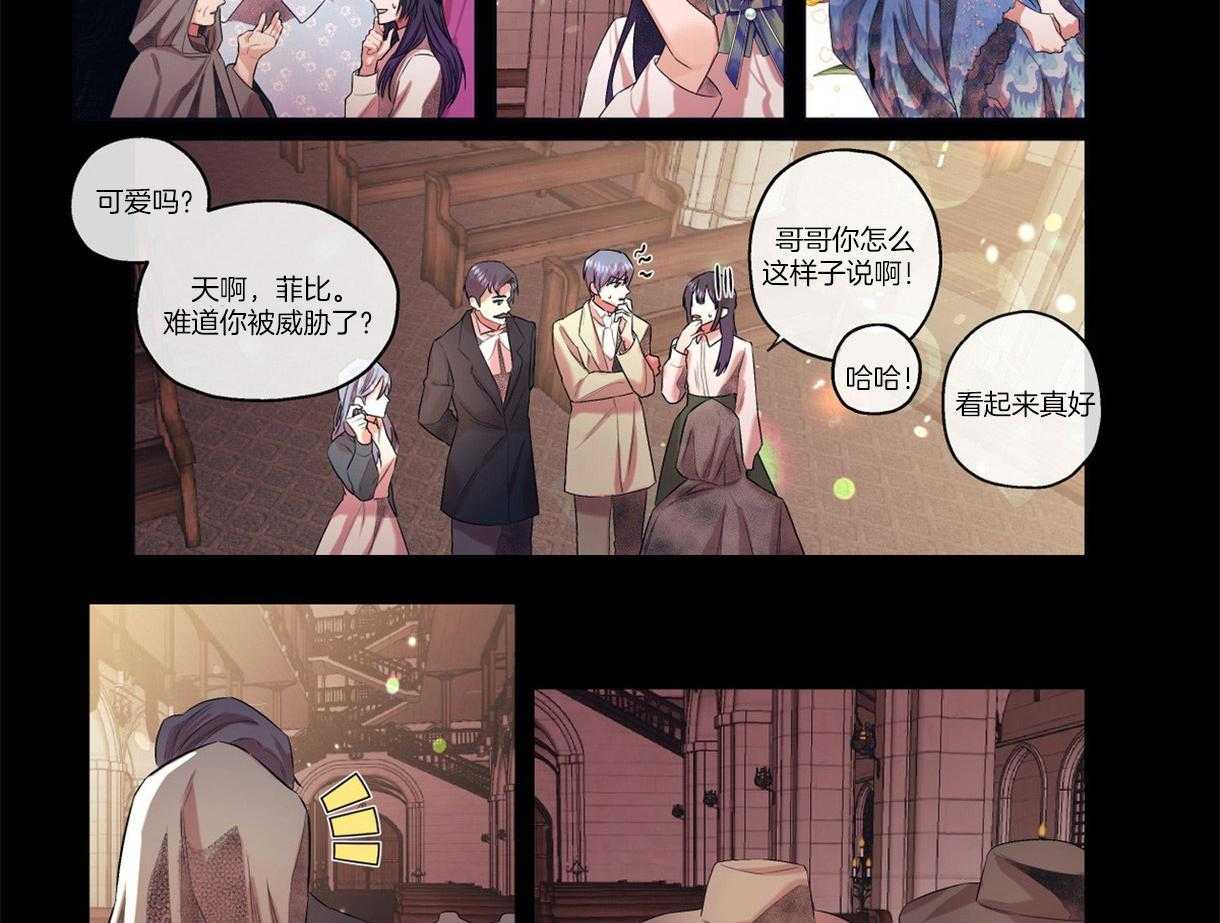 误入歧途 第5话 第9页