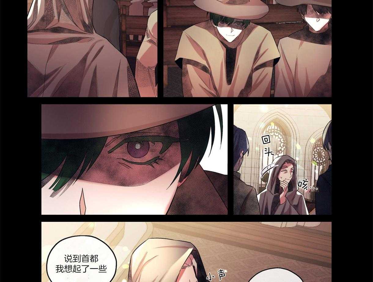 误入歧途 第5话 第10页