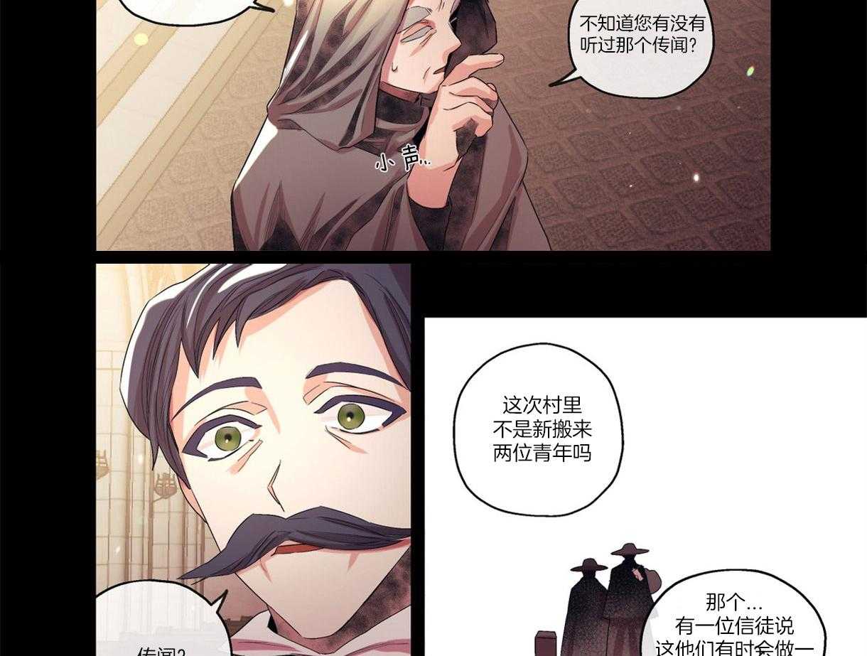 误入歧途 第5话 第11页