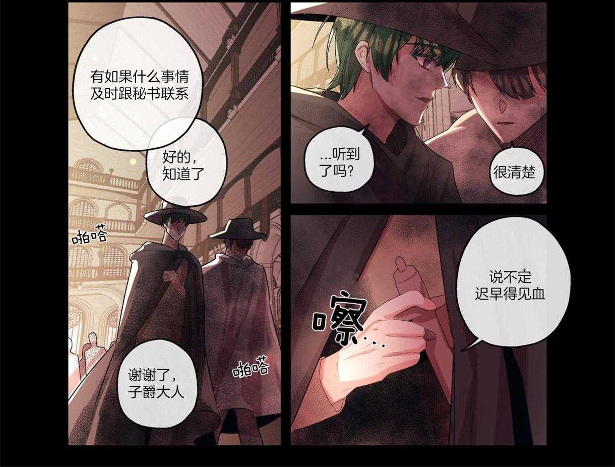 误入歧途 第5话 第14页