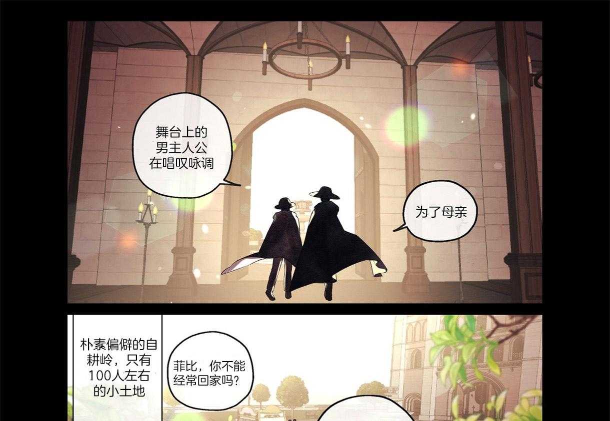 误入歧途 第5话 第15页