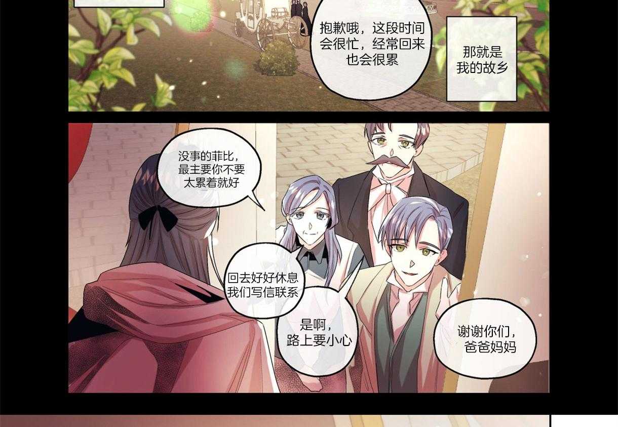 误入歧途 第5话 第16页