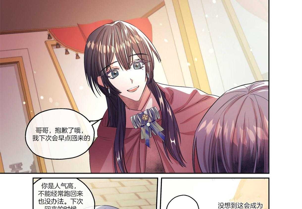 误入歧途 第5话 第17页