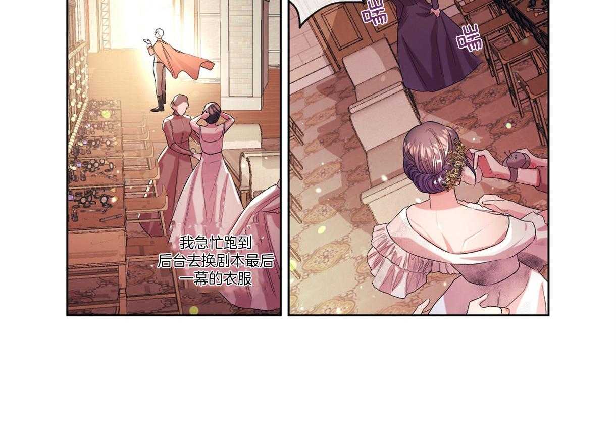 误入歧途 第6话 第1页