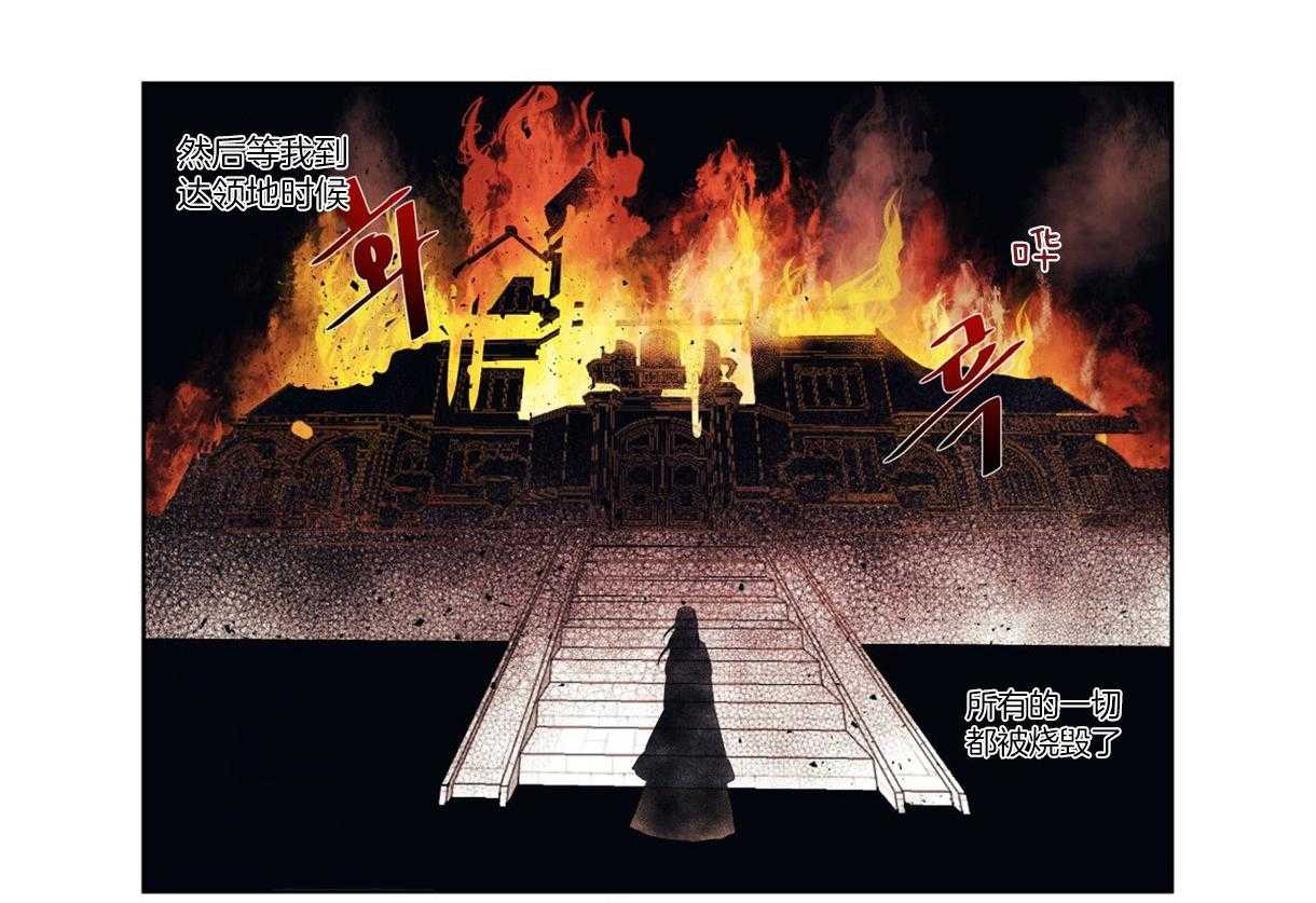 误入歧途 第6话 第4页