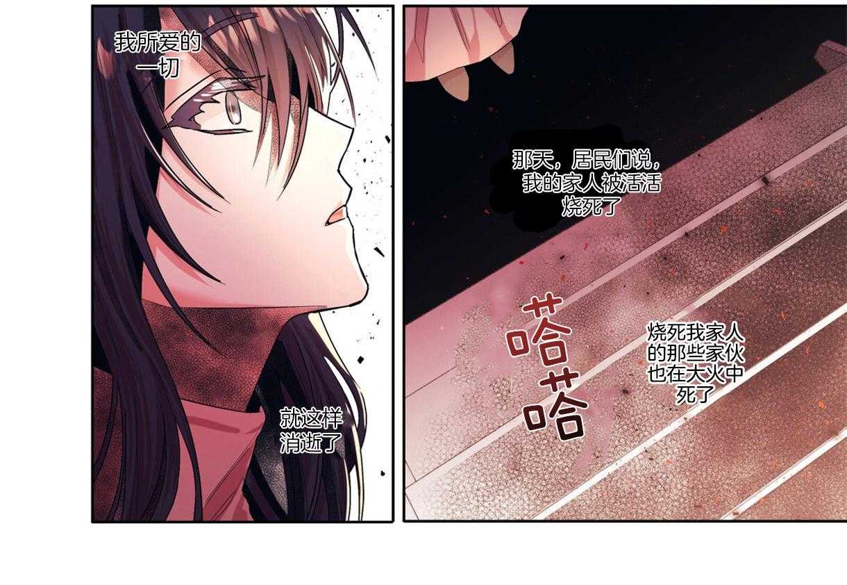 误入歧途 第6话 第5页