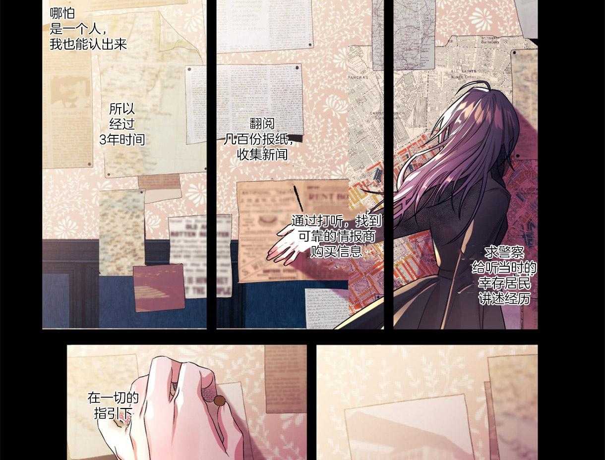 误入歧途 第6话 第8页