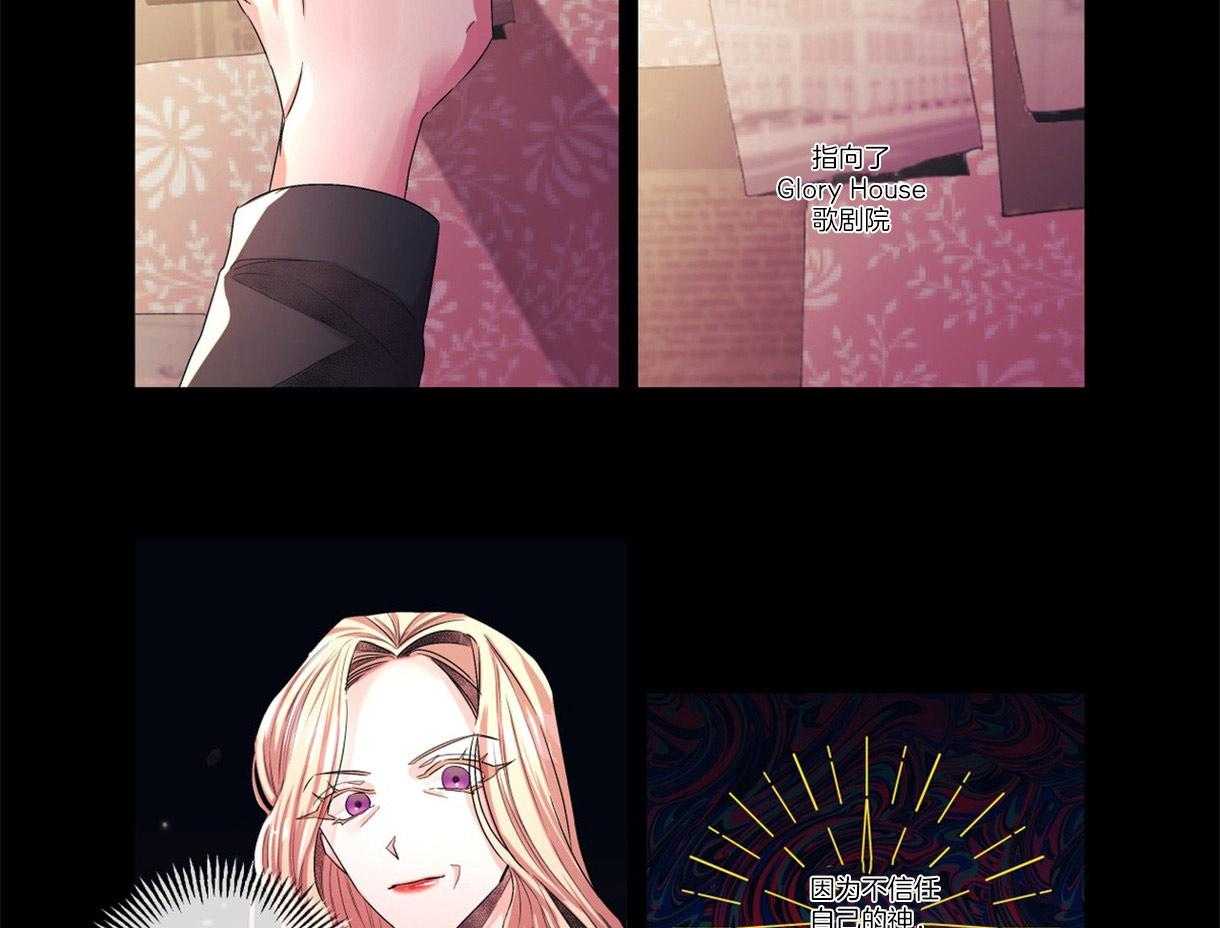 误入歧途 第6话 第9页