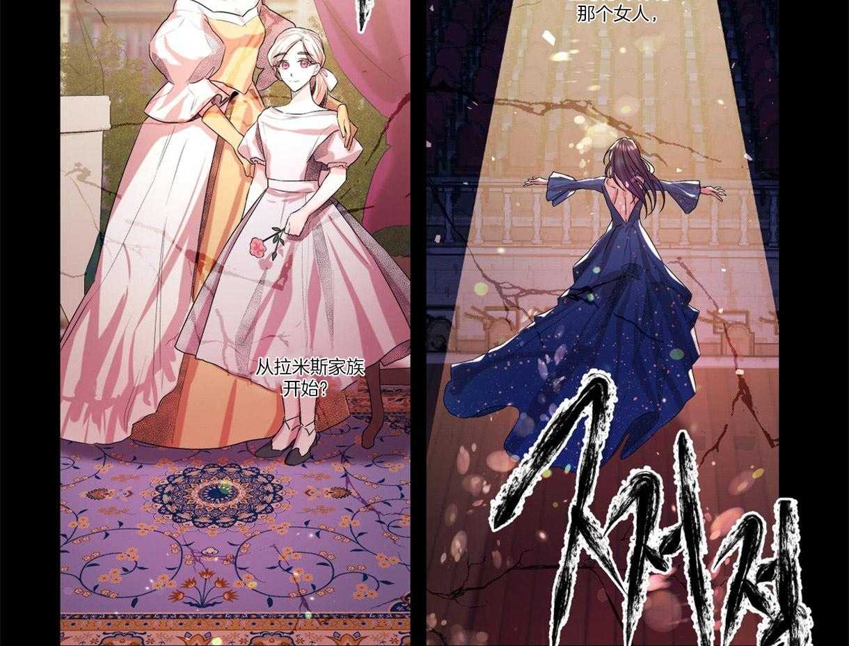 误入歧途 第6话 第12页