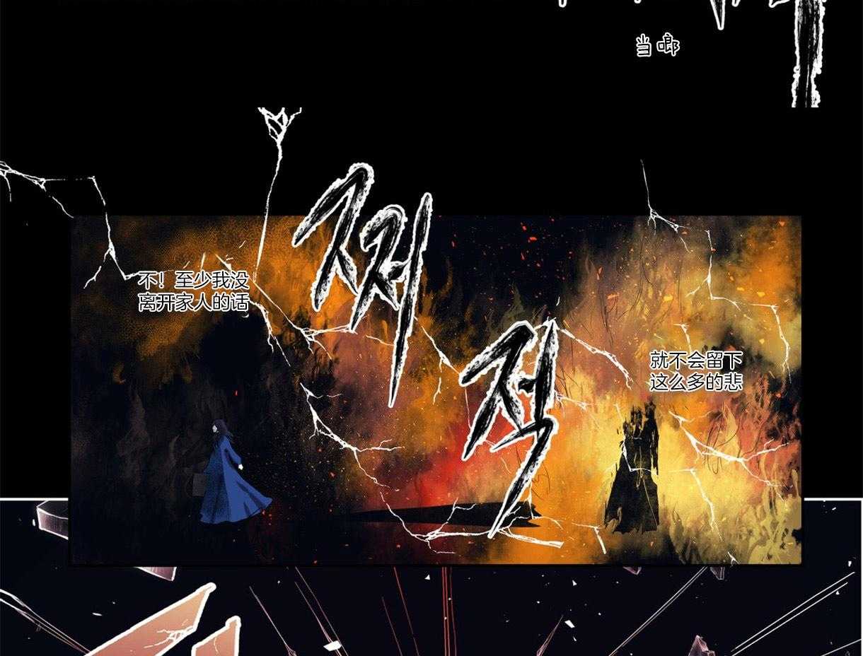 误入歧途 第6话 第13页