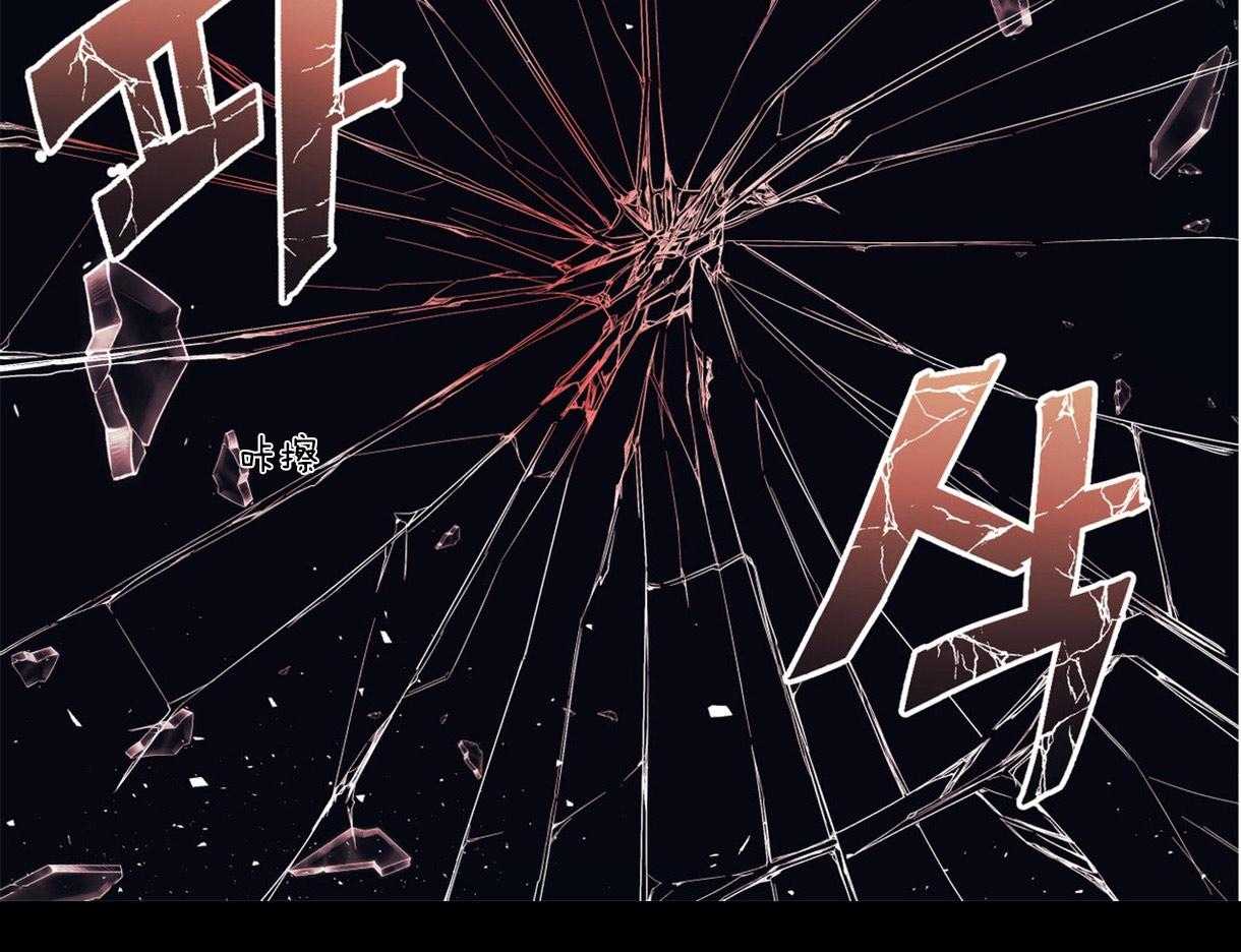 误入歧途 第6话 第14页