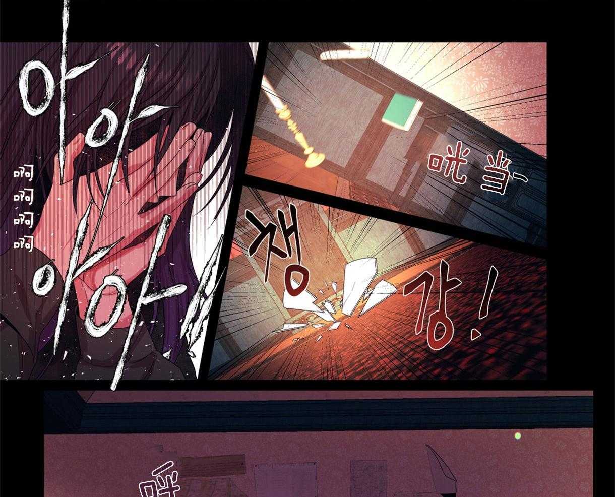 误入歧途 第6话 第17页