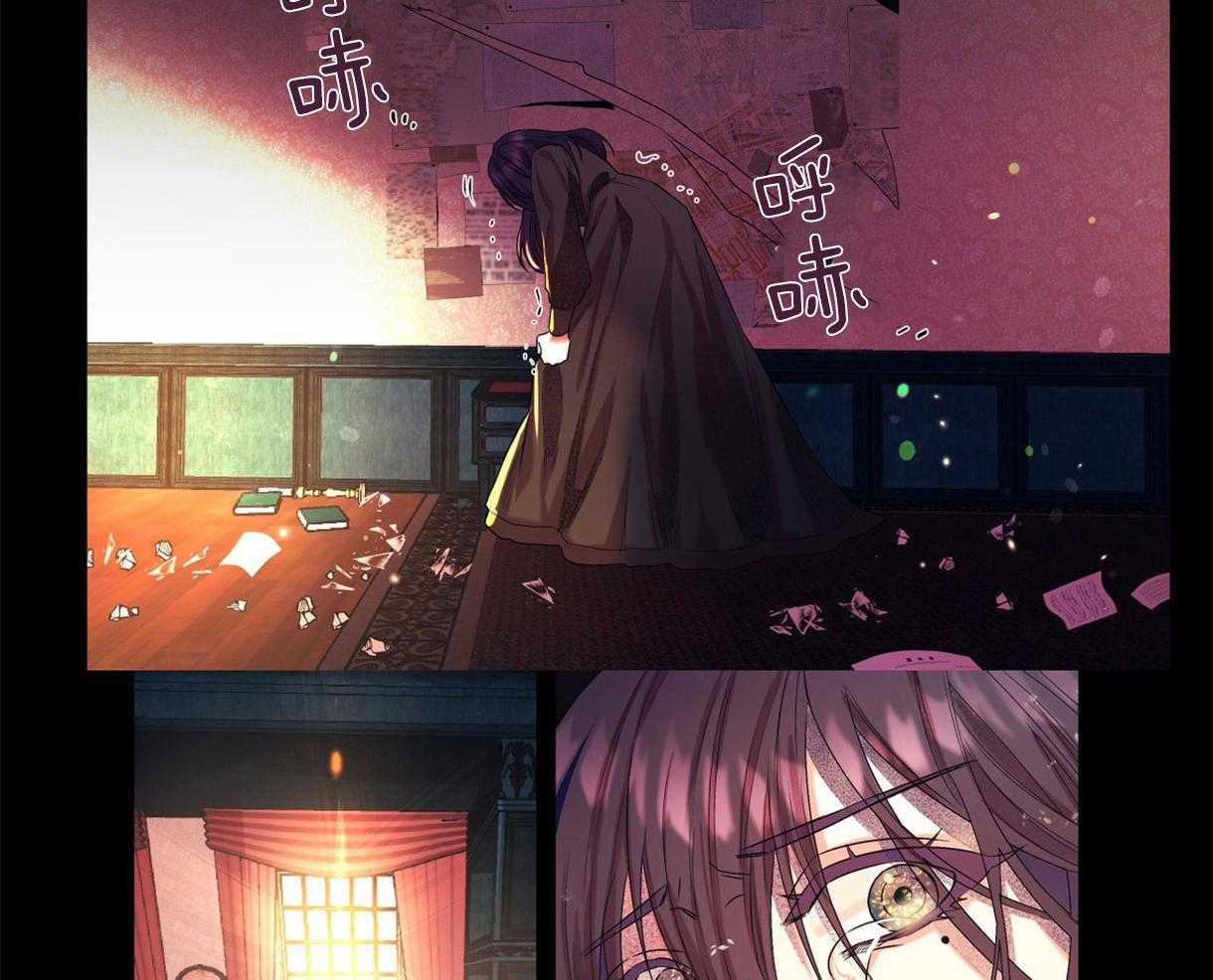 误入歧途 第6话 第18页