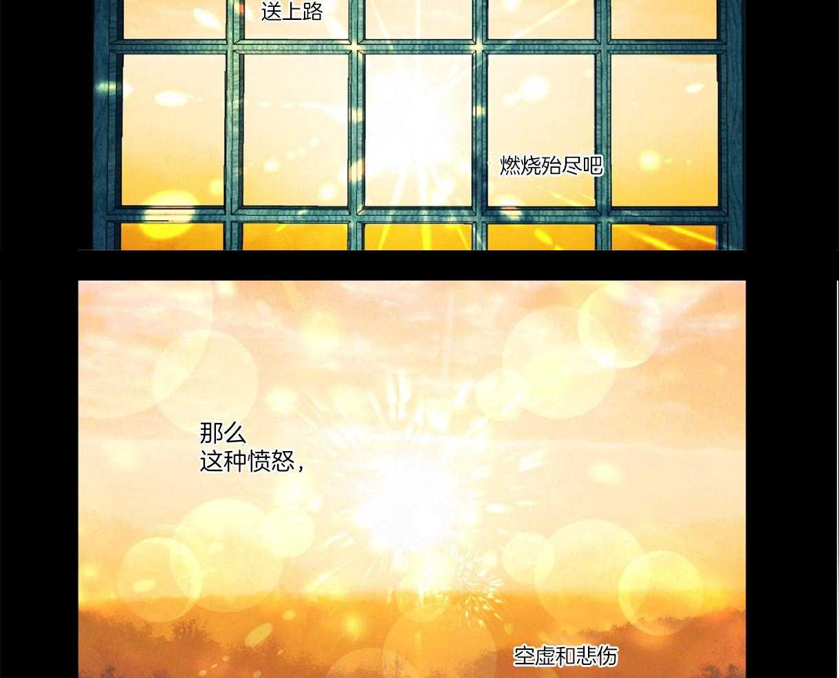 误入歧途 第6话 第20页