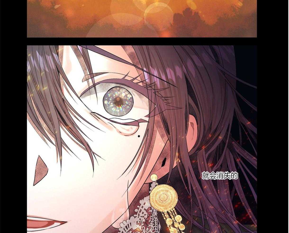 误入歧途 第6话 第21页