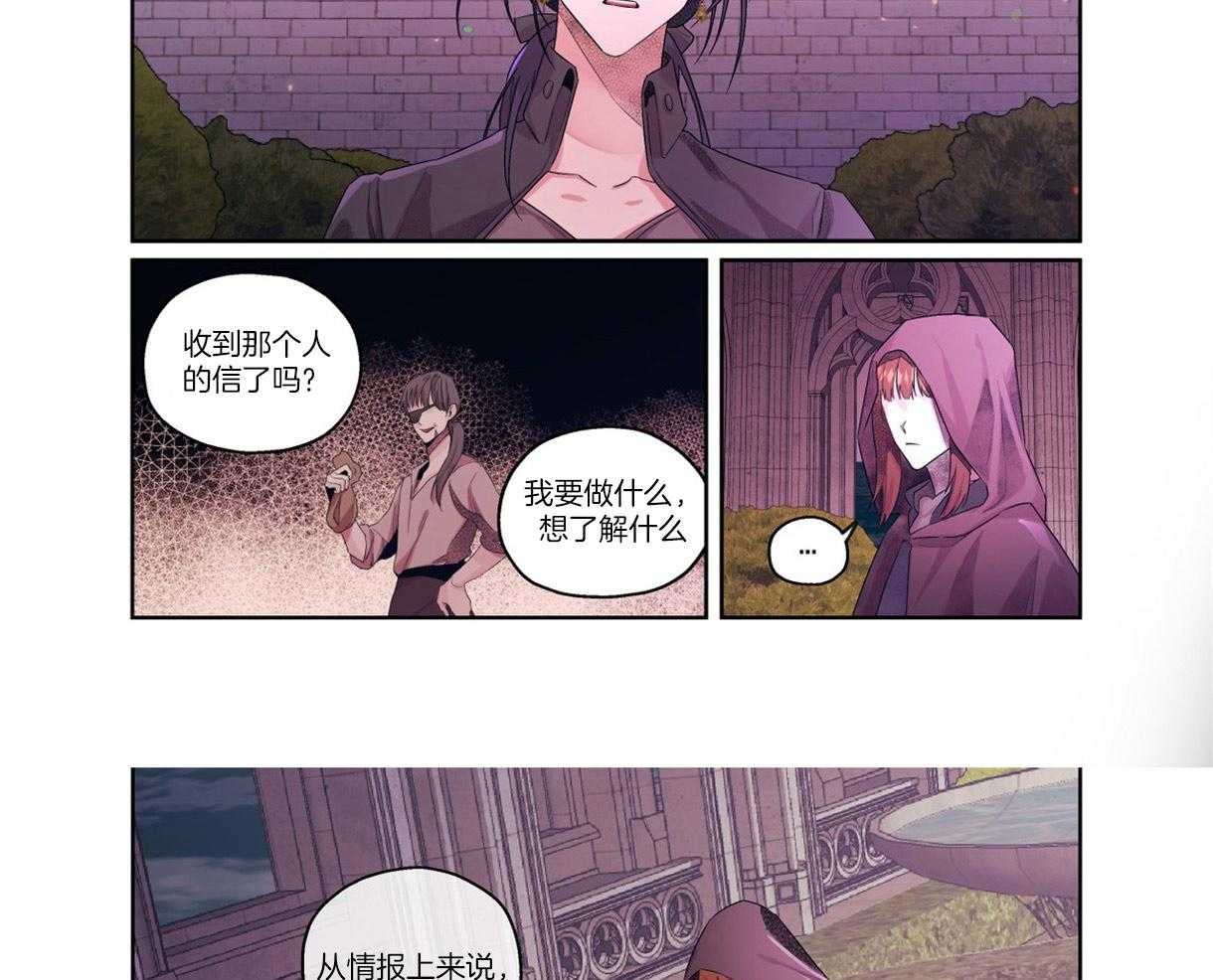 误入歧途 第6话 第23页