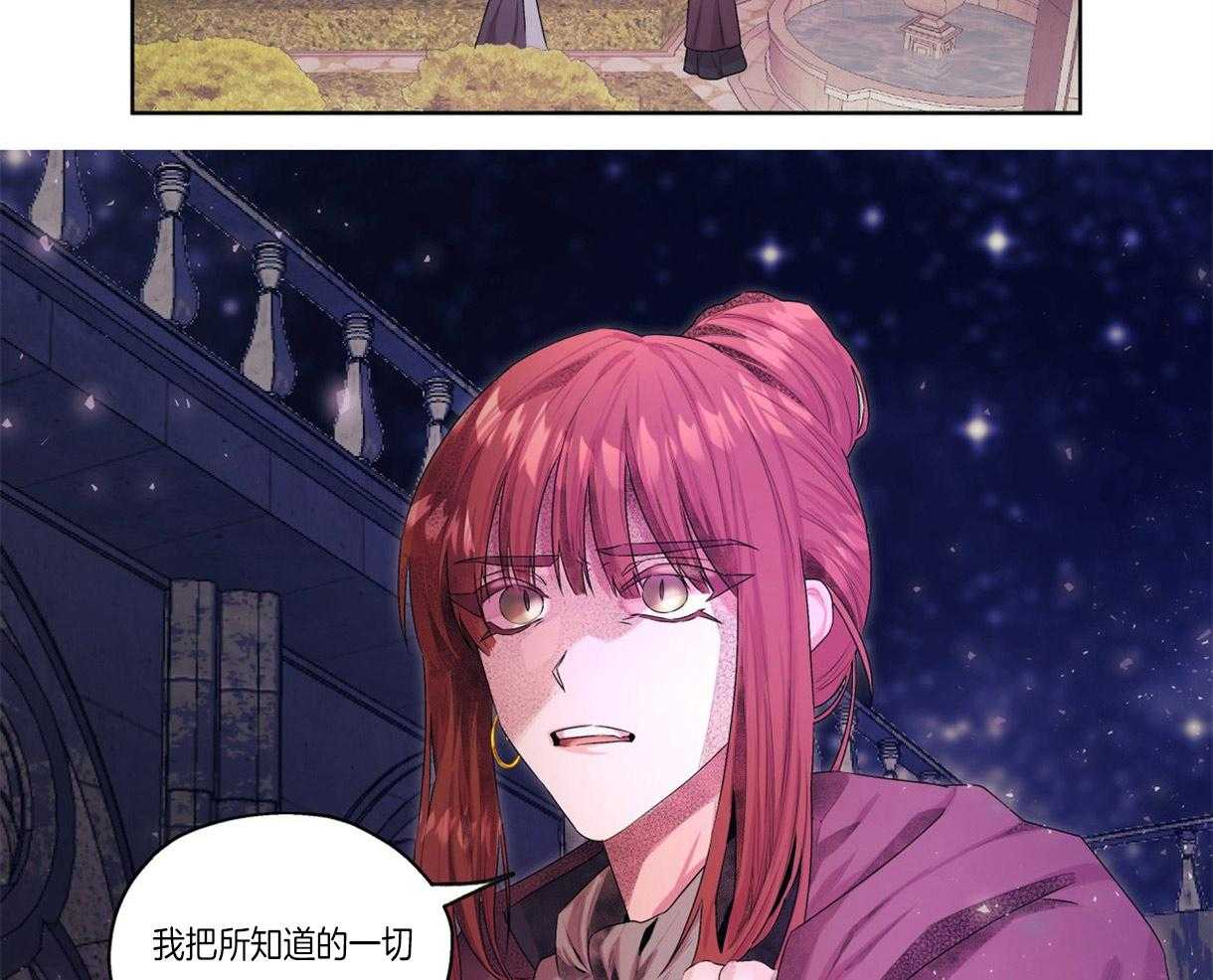 误入歧途 第6话 第27页