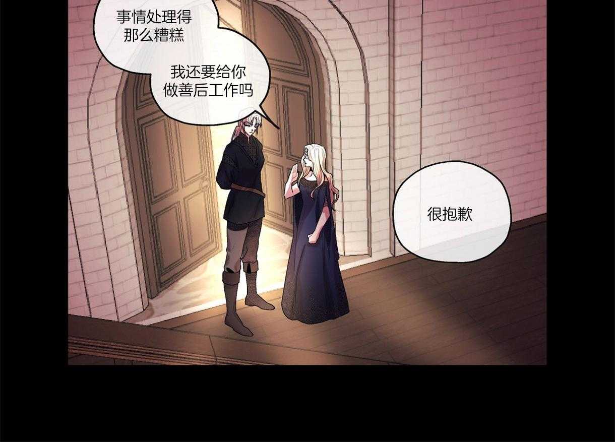 误入歧途 第7话 第5页