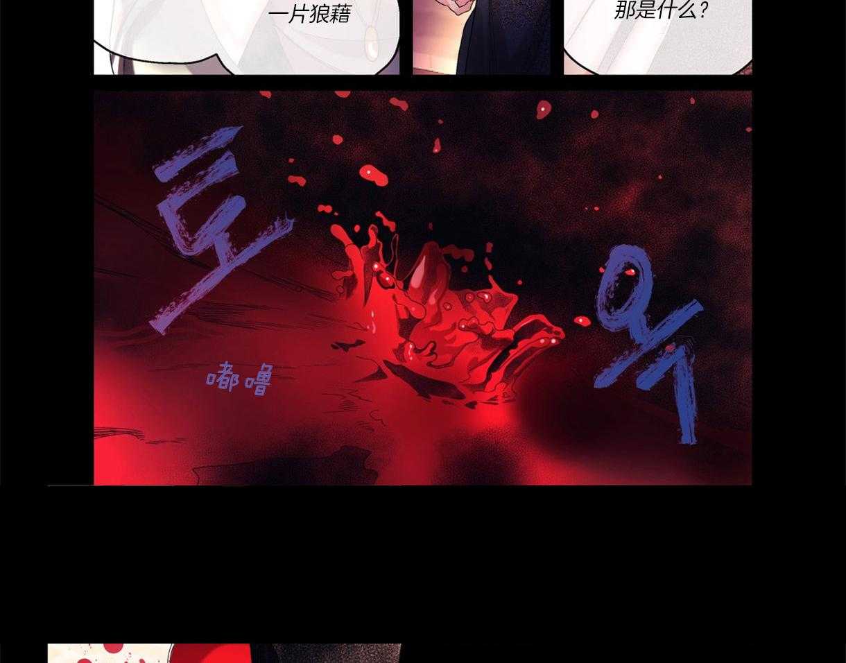 误入歧途 第7话 第7页