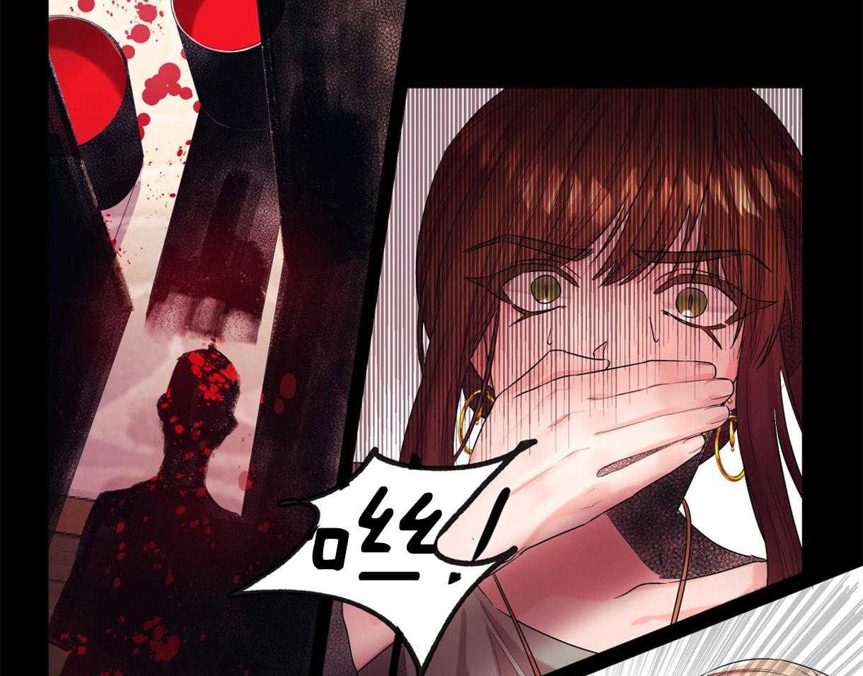 误入歧途 第7话 第8页