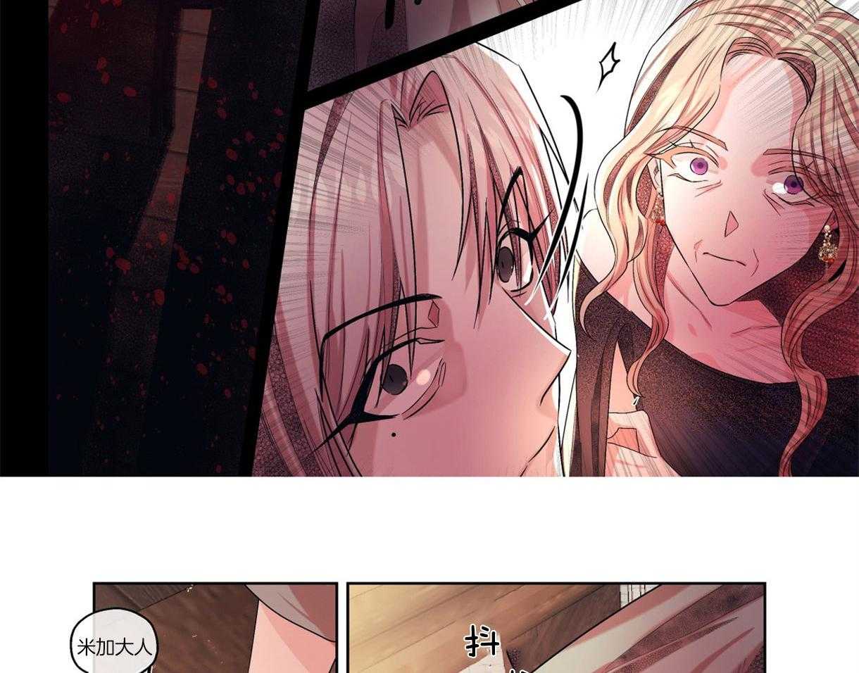 误入歧途 第7话 第9页