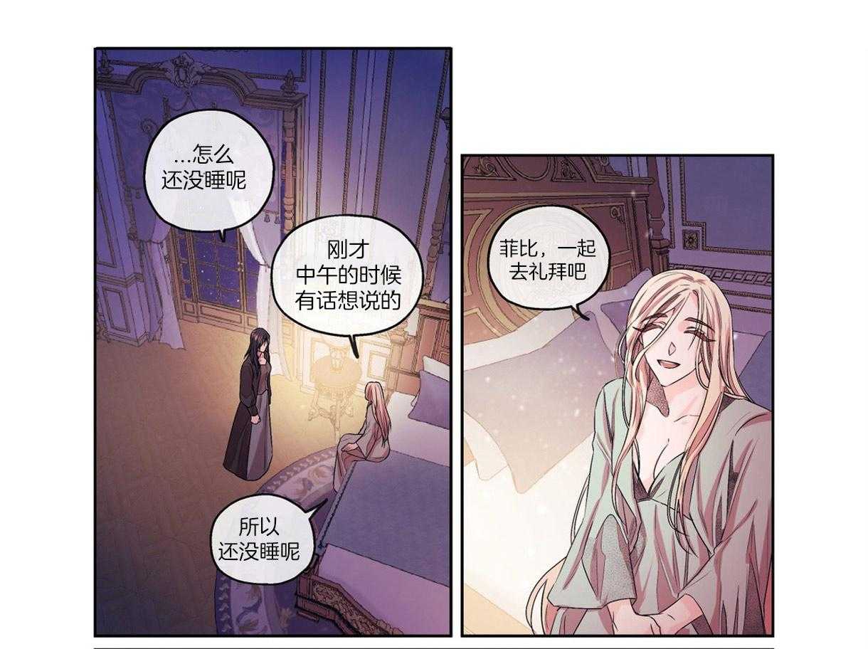 误入歧途 第8话 第6页