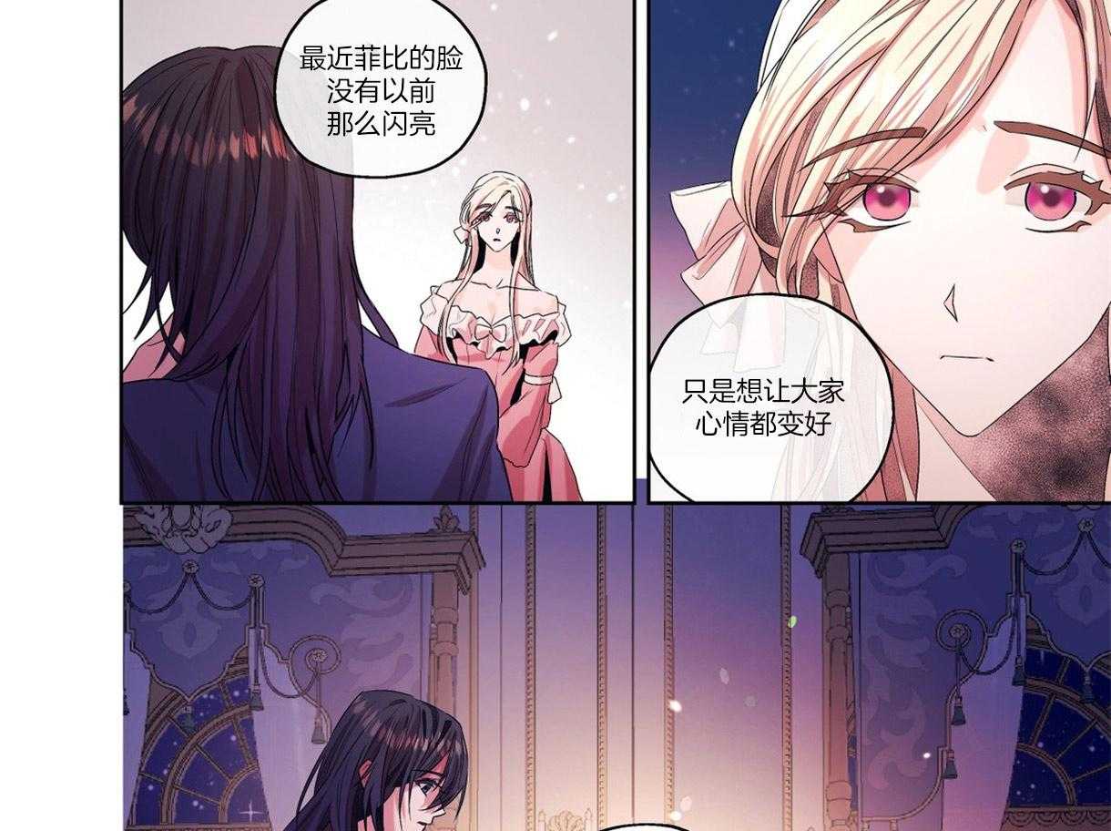 误入歧途 第8话 第8页