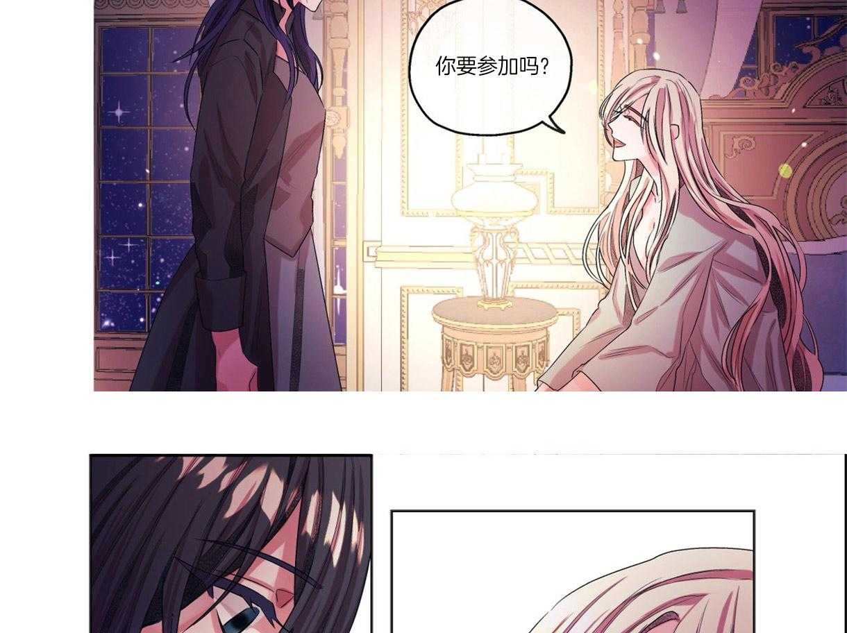 误入歧途 第8话 第9页